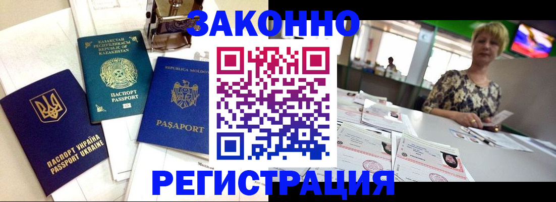 временная регистрация для школы в Буинске