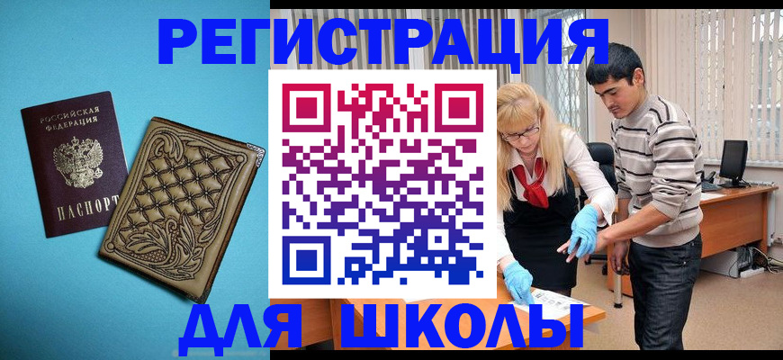 где прописаться в Буинске
