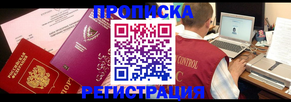 прописка для военкомата в Буинске
