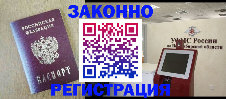 миграционный учет в Буинске